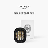 蒂普提克（Diptyque）车载香薰系列汽车香水扩香器圣日尔曼大道34号 送女友生日礼物 车载香氛补充包-晚香玉