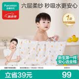 全棉时代 婴儿浴巾 新生儿童6层水洗纱布浴巾宝宝纯棉小鸭子115*115cm