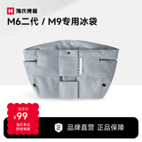 海氏（Hauswirt）海氏厨师机多功能配件 冰袋M6二代/M9专用
