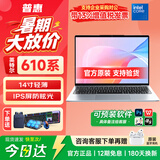 普惠优品【官方补贴30%】电脑笔记本电脑新款酷睿i9/i7高性能游戏大学生网课学习手提金属AI轻薄本 二:【轻薄学习】14/小巧便携+防眩光/2K级 16G运行内存+1TB固态硬盘【热选推荐】 5年延