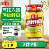 海天 拌饭酱 辣椒酱 拌面酱 香辣香菇酱300g 拌饭拌面调味酱