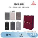 GUCCI 古驰 Gucci围巾 女士双G印花羊毛围巾 专柜礼袋款 下单请备注颜色
