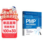 PMP考试百题精讲——希赛PMP pmp 考试 精讲题目 项目管理 认证培训 考试 