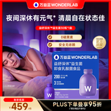 万益蓝（WONDERLAB）益舒深休™益生菌睡眠情绪即食乳酸菌200亿活性菌成人男女 【重磅新品 I 月卡】 30瓶*1盒