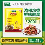 太太乐鸡精 天天旺 经济实惠 454g