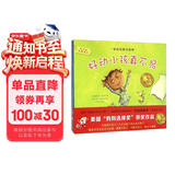 我可以做得更好系列：烦恼不可怕+爱打小报告+这只是一个游戏 等（套装全8册） 3-6岁 童立方出品 