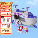 汪汪队立大功（PAW PATROL）声光玩具儿童生日礼物儿童救援车男孩女孩玩具-终级直升机