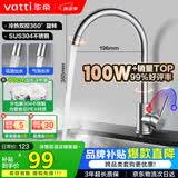 华帝（VATTI）厨房水龙头 不锈钢水龙头冷热双控 旋转洗菜盆洗碗盆龙头 061100