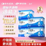 5盒装易下开塞露（含甘油）20ml*20支/盒用于便秘