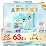 帮宝适散热王者新一级帮拉拉裤L56夏季超薄透气速干婴儿尿不湿尿裤