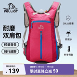 伯希和（Pelliot）户外登山包徒步背包男女骑行越野跑双肩运动包防泼水105025020红