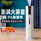 亚都（YADU）空气加湿器家用落地式大容量上加水卧室孕妇婴儿智能恒湿uv-c除菌客厅办公室超声波空调房喷雾增湿 智能除菌款