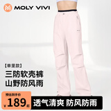 MOLY VIVI双腰头冲锋软壳工装裤女夏季薄款速干户外防水运动登山裤魔力薇薇