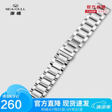 海鸥（SEAGULL）手表 机械表钢表带 22#通用头例钢带[钢色]