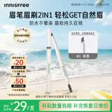 悦诗风吟（innisfree）眉妆大师自动眉笔三角形1灰色0.25g防水