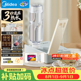 美的（Midea）便携式烧水壶即热式电热水瓶折叠差旅迷你速热饮水机家用保温恒温一体自动断电调奶器 JRB02