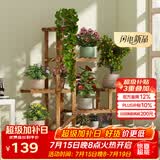 安尔雅松木花架子客厅阳台多肉植物多层组装花台简约置物架花摆架带轮