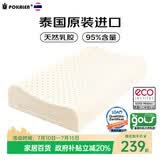 POKALEN乳胶枕 泰国原装进口乳胶枕头 成人颈椎枕芯皇家天然橡胶枕非硅胶