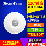 罗格朗（LEGRAND）吸顶式带消防强启走廊人体感应开关被动式三线＋集控红外感应开关