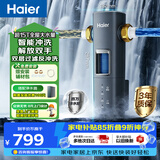 海尔（Haier）前置过滤器超15T/H大通量家用顶配鲜活水40微米可视化自动反冲洗净水器银河pro HQZ60-HFAZ26