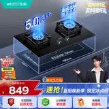 华帝【纳米抗污科技】以旧换新燃气灶家用瓶罐装液化气嵌入式台式5.0kW猛火煤气炉灶双灶台灶具i10071B