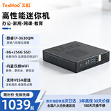 天虹酷睿i5 4G独显Mini迷你主机商用办公家用高性能微型台式机办公云终端无纸化电脑OpenClaw小主机 三 酷睿i7四核+8G+256G【高性价比】