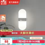 雷士（NVC）led壁灯 现代简约长方形床头灯壁灯 优雅时尚卧室书房壁灯灯 简爱 5瓦LED 单头壁灯
