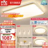 雷士（NVC）升级加亮 led吸顶灯客厅灯创意双透光时尚轻奢房间卧室餐厅-柠梦 【Ra95高显】两室两厅带餐吊