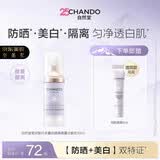 自然堂雪润皙白多重防晒隔离霜淡紫色SPF32PA+++妆前化妆品