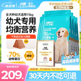 力狼（LILANG）狗粮幼犬粮 博美泰迪柯基金毛边牧全犬种中小型犬通用型狗粮 【经典配方】幼犬粮15kg