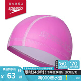 速比涛（Speedo）儿童泳帽PU游泳帽柔软舒适可爱男女童 深桃红