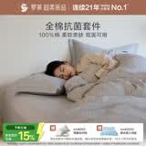罗莱家纺 100%纯棉抗菌四件套全棉床上用品床单被套 灰 220*250cm 京东定制款