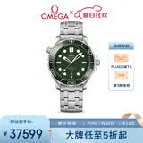 欧米茄（OMEGA）瑞士手表 海马系列300机械表210.30.42.20.10.001 送礼物