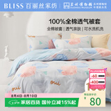 百丽丝水星家纺出品纯棉被套单件100%全棉被罩 学生单人宿舍床品被套
