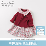 戴维贝拉（DAVE＆BELLA）秋冬新款女童碎花拼接针织裙子 宝宝长袖连衣裙 酒红色 80 cm(24M（建议身高73-85cm）)