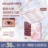 心愿先生免胶假睫毛樱花系列原野樱嫁接原生超自然肤色梗自营送礼