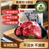 鲜京采 原切牛腱子 4斤 不含腱子芯  炖煮健身 京东自有品牌【真原切】