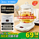 美的（Midea）养生壶 大容量全自动烧水壶 316L母婴材质花茶壶煮茶壶全玻璃材质 电热水壶 12h恒温保温煮茶器 双层防烫壶盖-行业热销款 1.5L MK-Y12Q