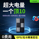 欧创（OUCHUANG）gps定位器追踪器5G免安装汽车电动摩托车辆北斗防盗神器