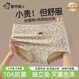 都市丽人首次免洗纯棉平角内裤女100%棉10A抗菌全棉高腰碎花女生四角短裤