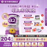 a2紫白金版3段2段1段婴幼儿奶粉A2蛋白配方新西兰原罐原装进口 900g 【积分商城豪惊喜】3段 (1岁以上)原封箱装 900g 6罐