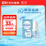 博士伦极润润眼液24小时保湿滴眼液8ml美瞳护理液润眼保湿滴眼液