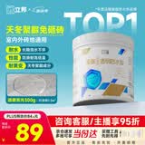 立邦透明防水胶免砸砖聚脲防水涂料厨卫墙面屋顶补漏堵漏胶 300g