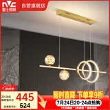 雷士（NVC）餐厅吊灯LED简约北欧轻奢金色餐桌满天星创意灯具
