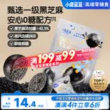 小鹿蓝蓝0糖高钙黑芝麻丸宝宝零食无糖手工芝麻丸儿童即食零食芝麻丸/95g