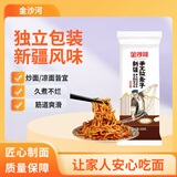 金沙河挂面 新疆手工拉条子500g*1袋 拉面凉面炒面拌面早餐炒米粉手擀面
