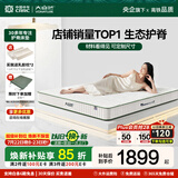 大自然山棕床垫非椰棕垫 偏硬护脊棕榈床垫1.8x2米可定制榻榻米床垫子A2 7CM 100*200