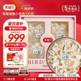 燕福元干燕窝干盏燕碎燕窝碎白燕角燕盏碎溯源进口孕期营养补品送礼礼盒 溯源小燕角 100g*1盒 【送燕碎10g】