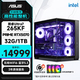 华硕全家桶Ultra 7 265KF/大师RTX5070/32G/1T/WiF6畅玩三角洲游戏AI创作电脑主机组装台式电脑整机