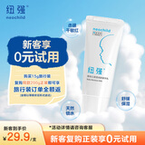 纽强婴幼儿舒缓保湿天然补水保湿精华乳15g/支（旅行装）